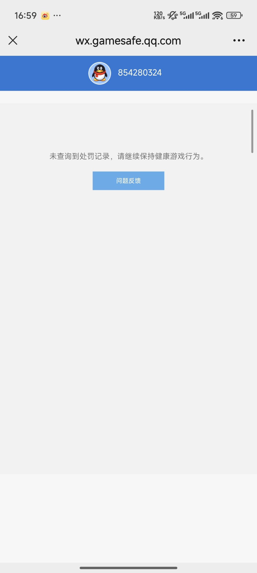 这种情况该怎么办？2