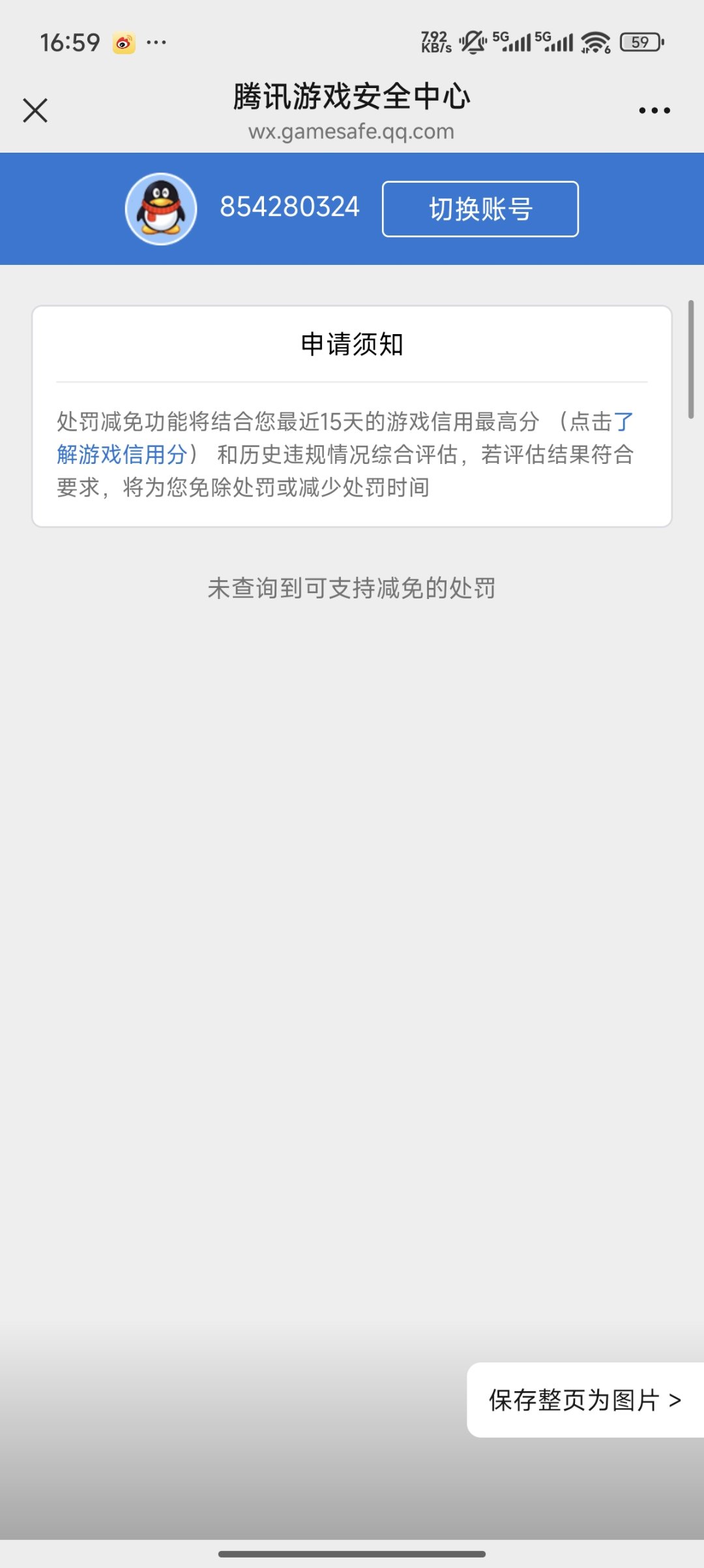 这种情况该怎么办？3