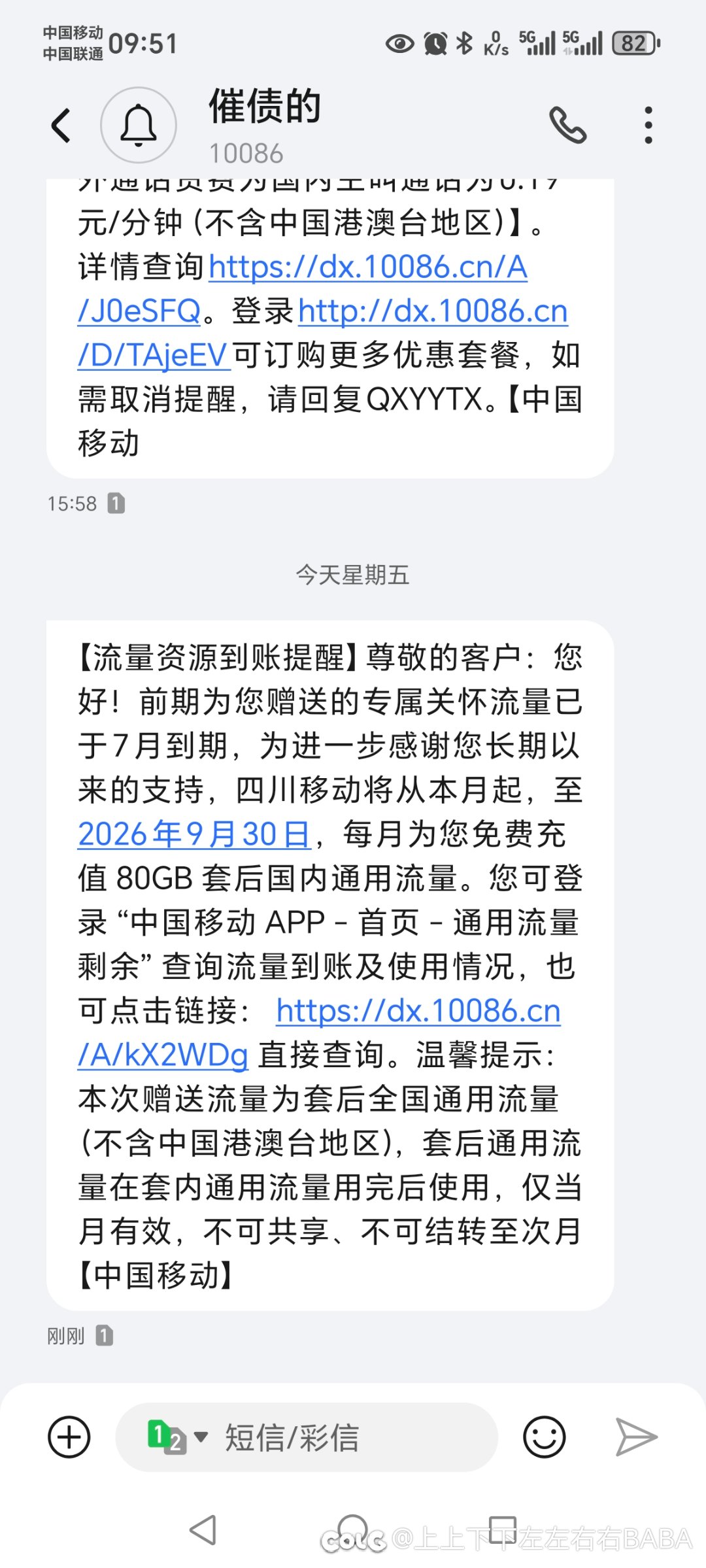 所以 移动 就是贱1