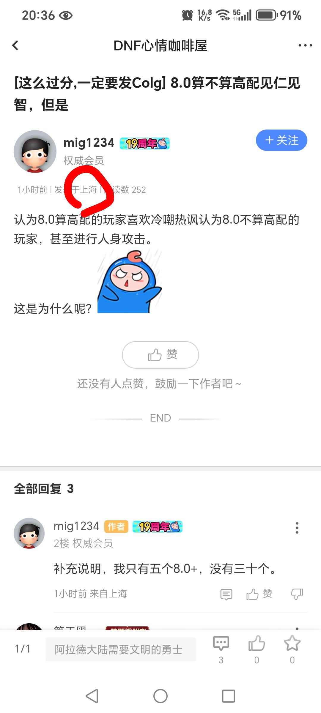 白狐狸你看看你请的这帮发帖员！2