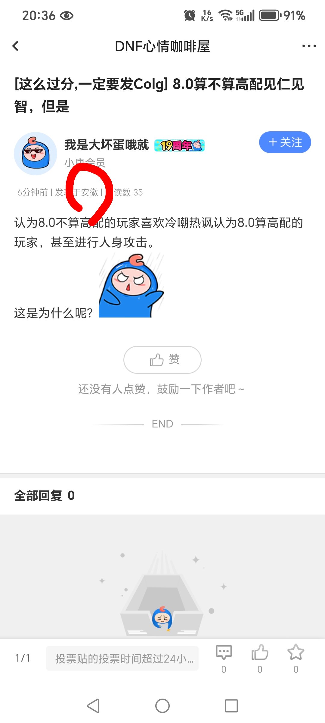 白狐狸你看看你请的这帮发帖员！3