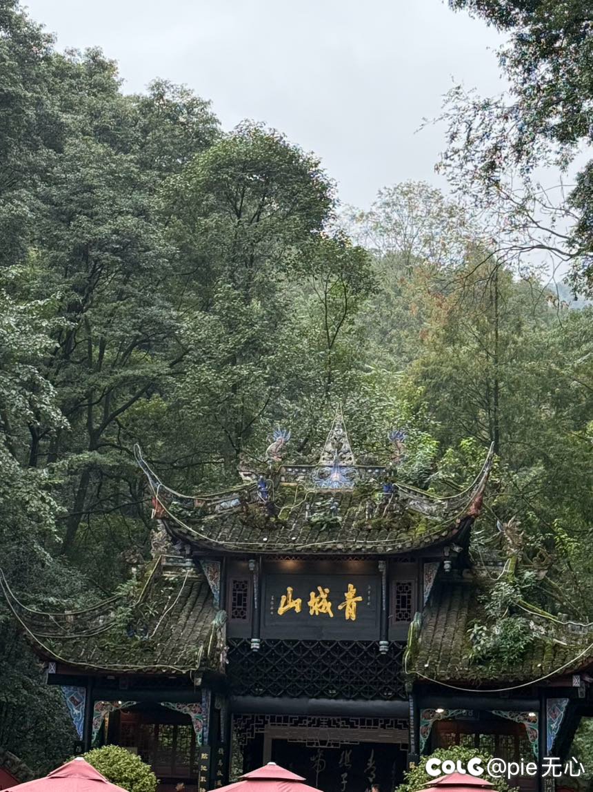 拜水都江堰，问道青城山4