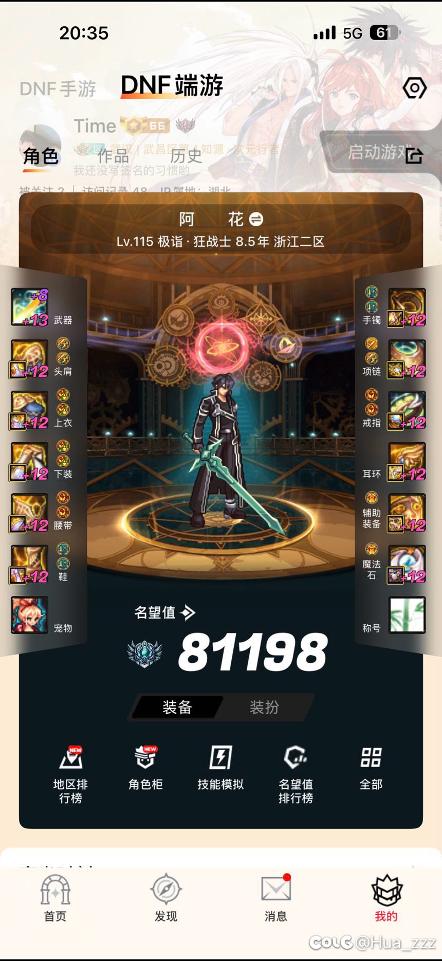 现在我这号该怎么用虚无呢1