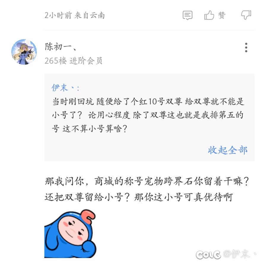 所以有最新双尊的号一定不能是小号是吗？6