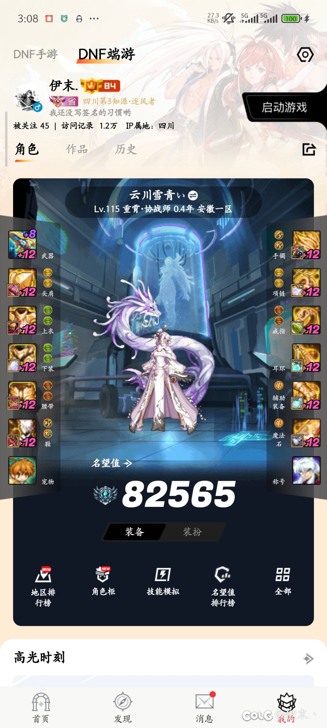 所以有最新双尊的号一定不能是小号是吗？4
