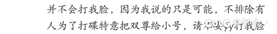 所以有最新双尊的号一定不能是小号是吗？1