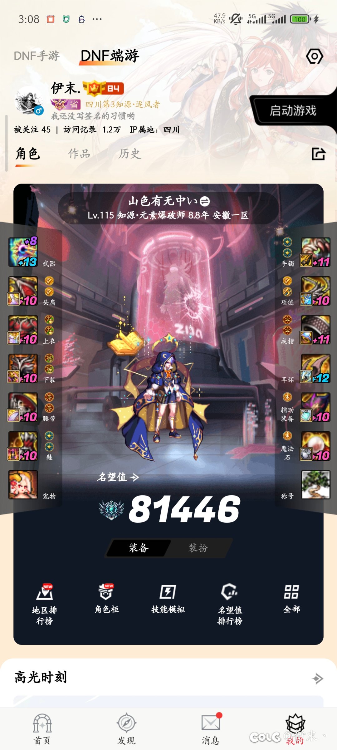 请问一下什么特色不属于边角料特色2