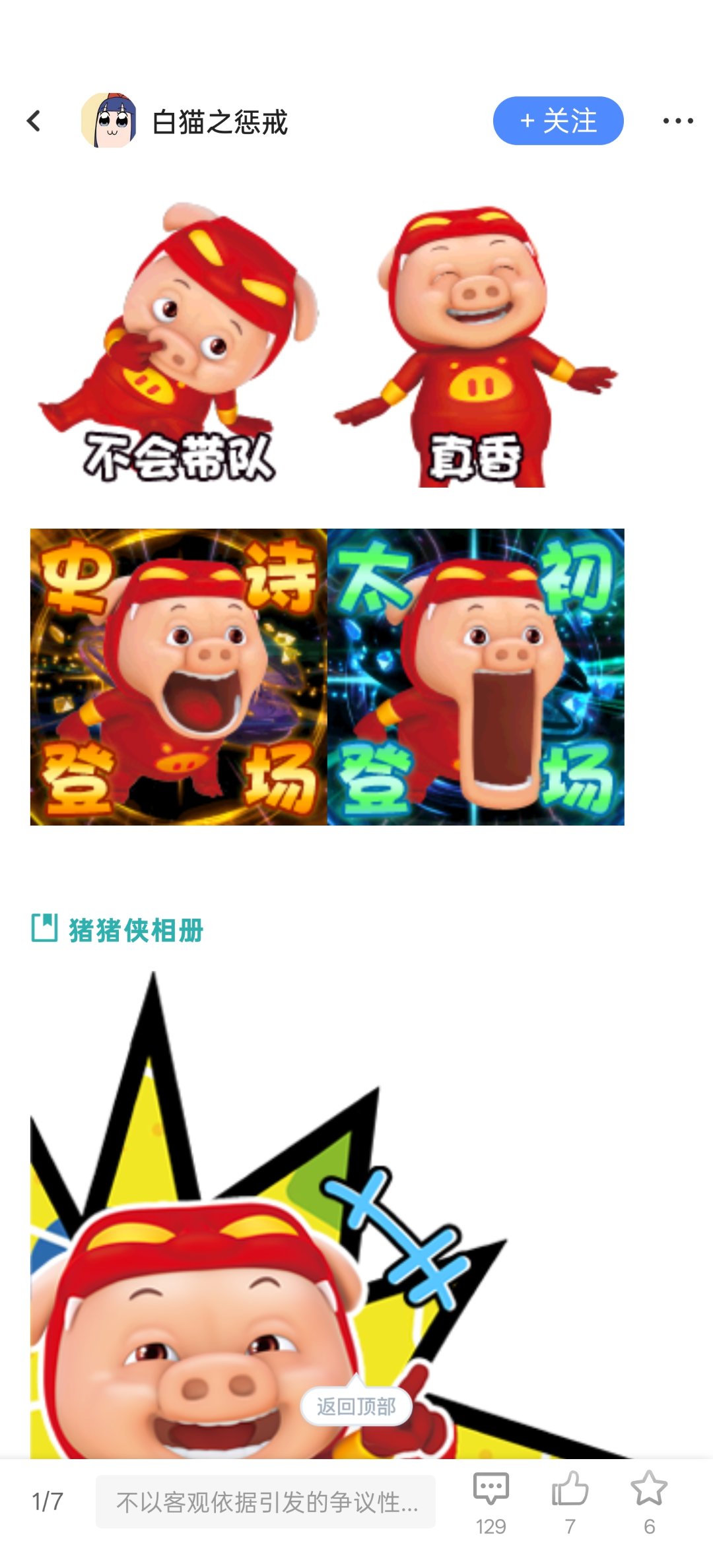 不会带队这个，真的绝了！1