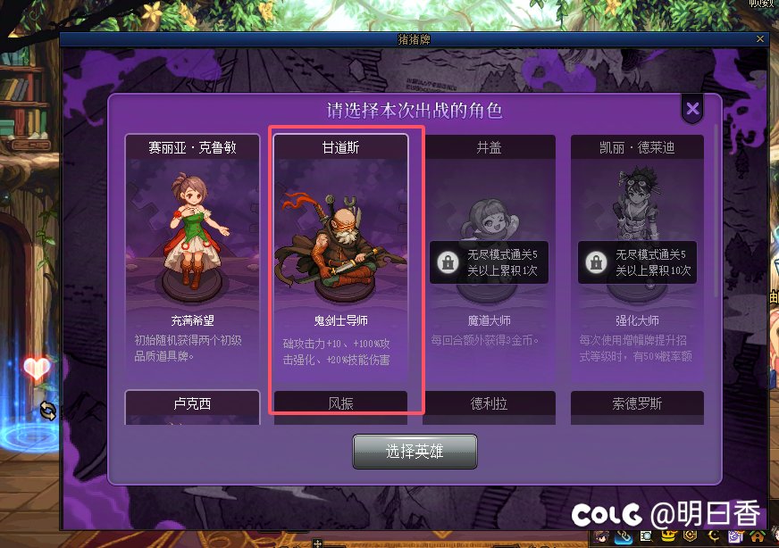 猪猪牌关卡1通关总结2