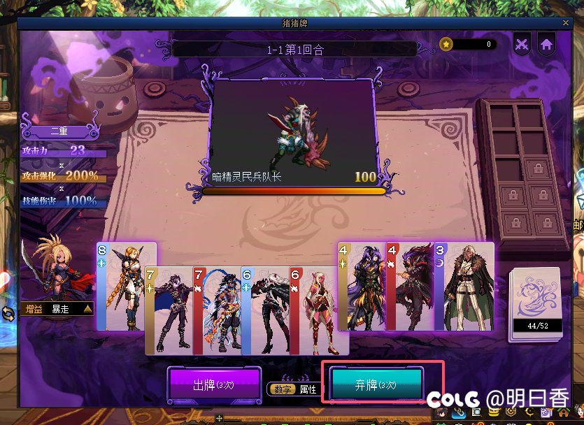 猪猪牌关卡1通关总结3