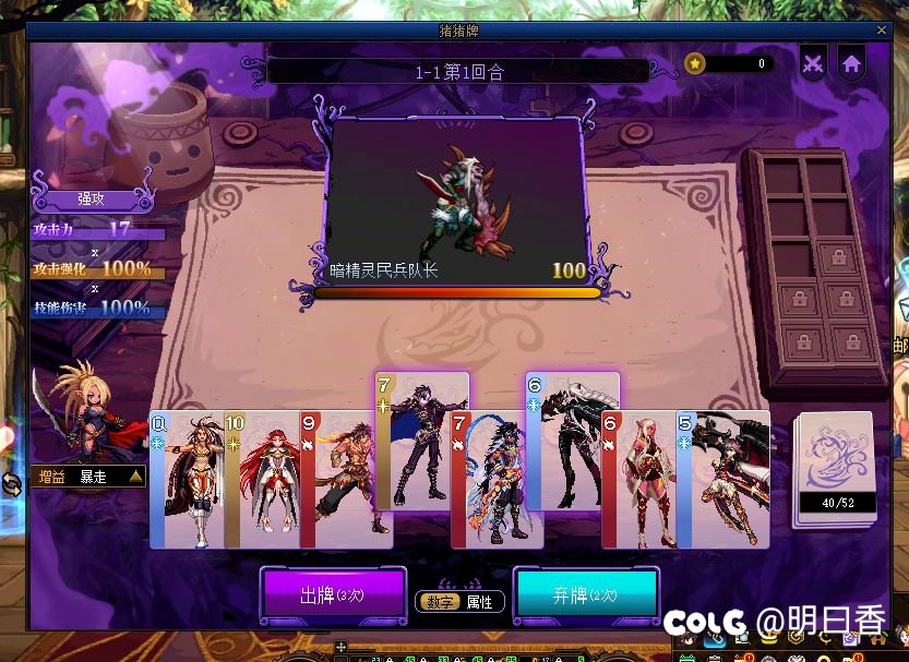 猪猪牌关卡1通关总结4