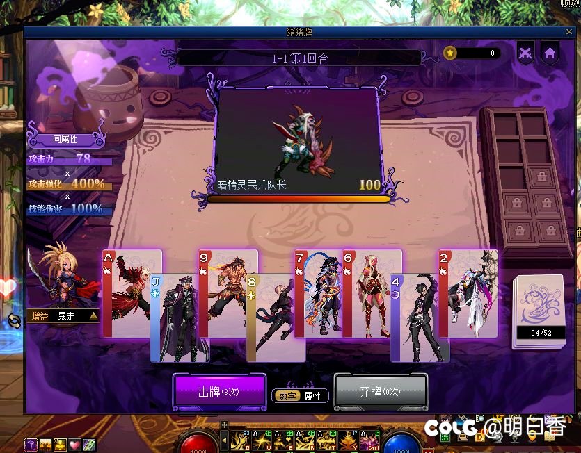 猪猪牌关卡1通关总结6