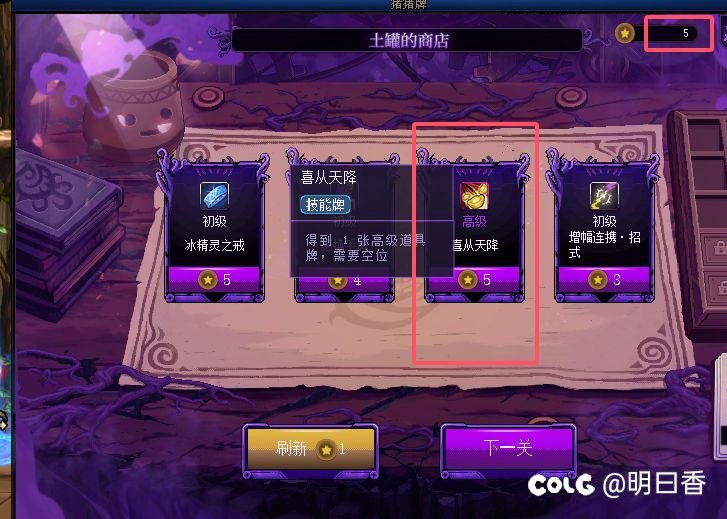 猪猪牌关卡1通关总结7