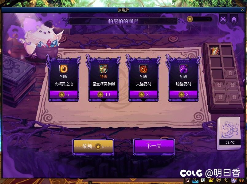 猪猪牌关卡1通关总结11