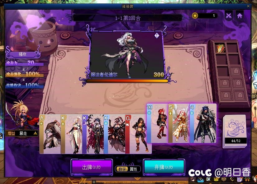 猪猪牌关卡1通关总结12