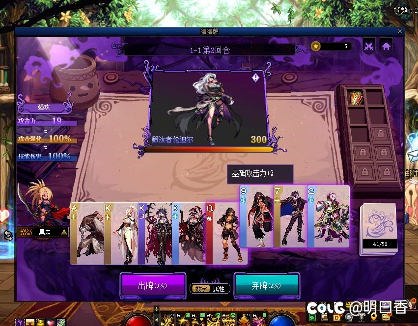 猪猪牌关卡1通关总结13