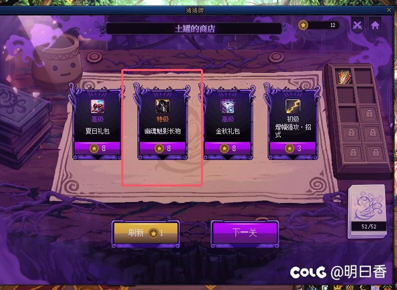 猪猪牌关卡1通关总结15