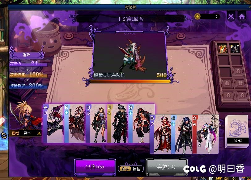 猪猪牌关卡1通关总结19