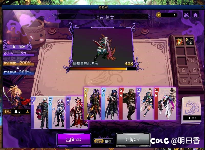 猪猪牌关卡1通关总结20