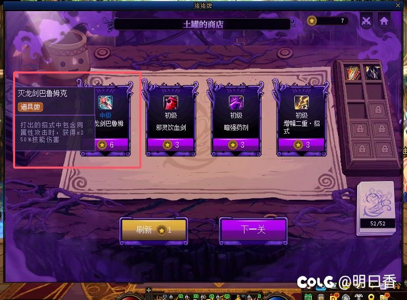 猪猪牌关卡1通关总结22