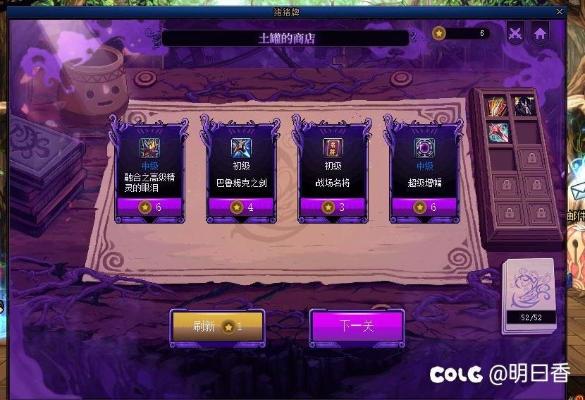 猪猪牌关卡1通关总结26