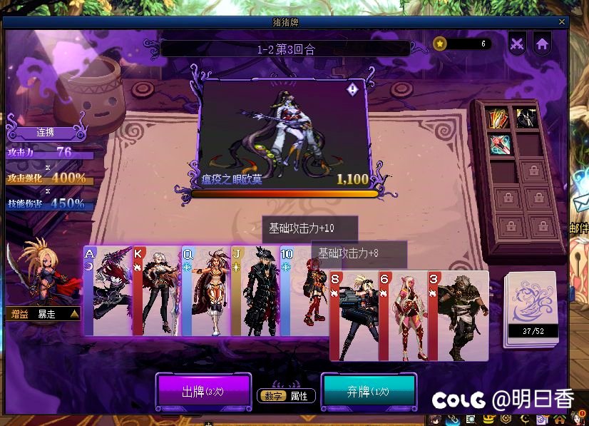 猪猪牌关卡1通关总结29