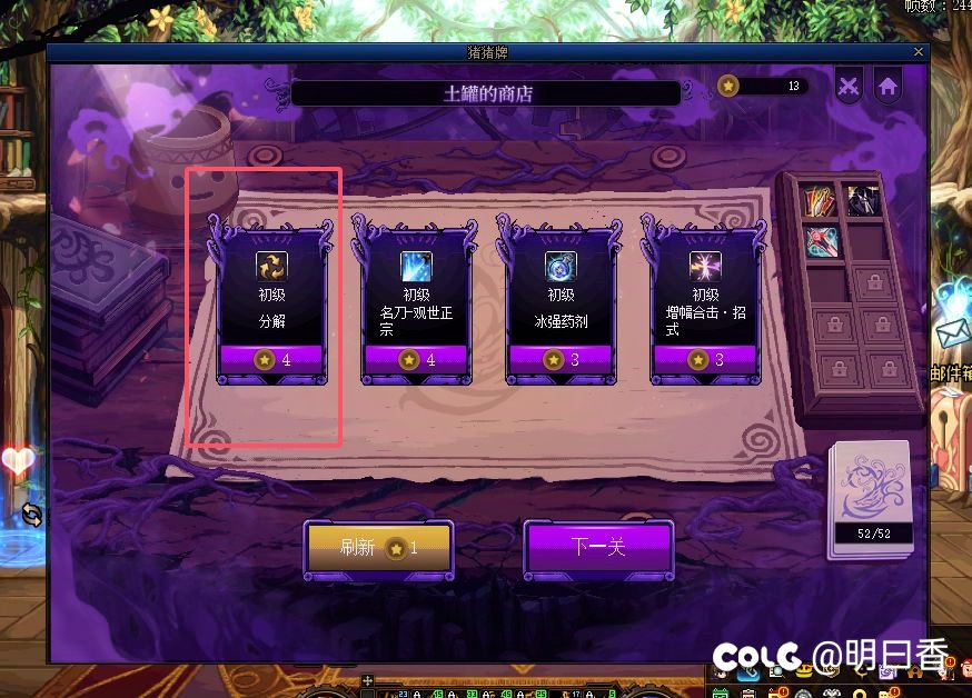 猪猪牌关卡1通关总结30