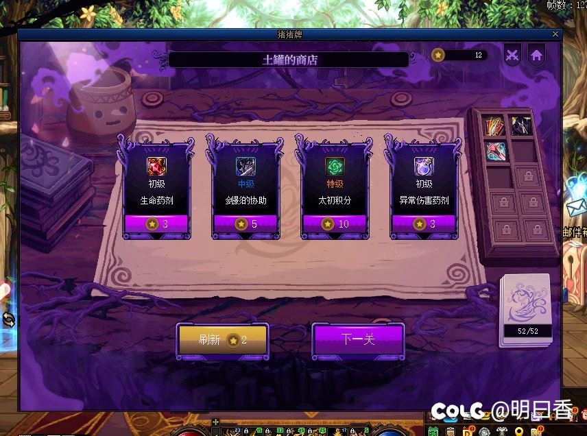 猪猪牌关卡1通关总结31