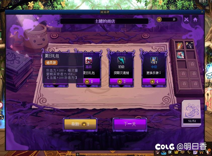 猪猪牌关卡1通关总结32