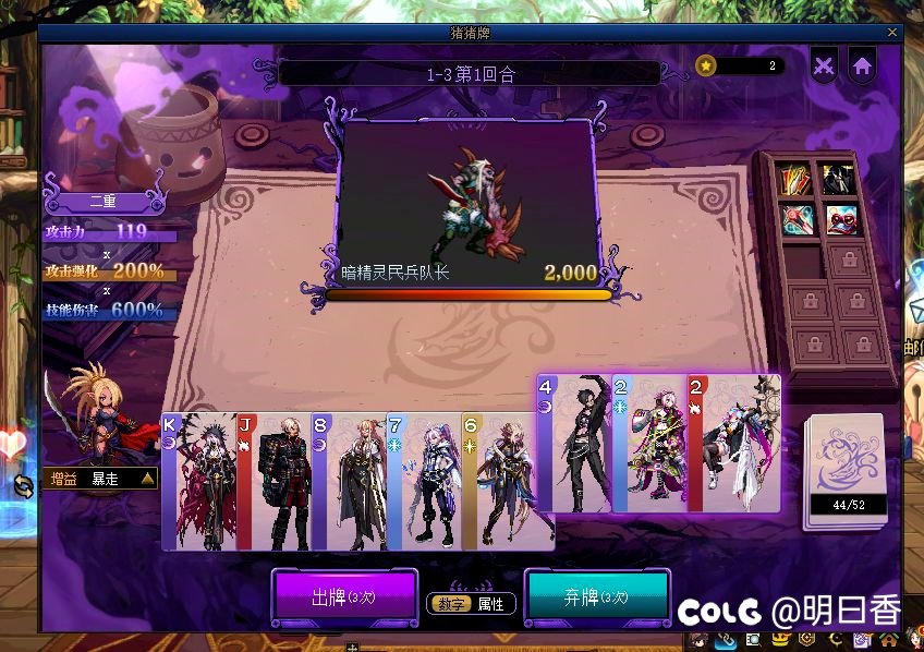 猪猪牌关卡1通关总结33