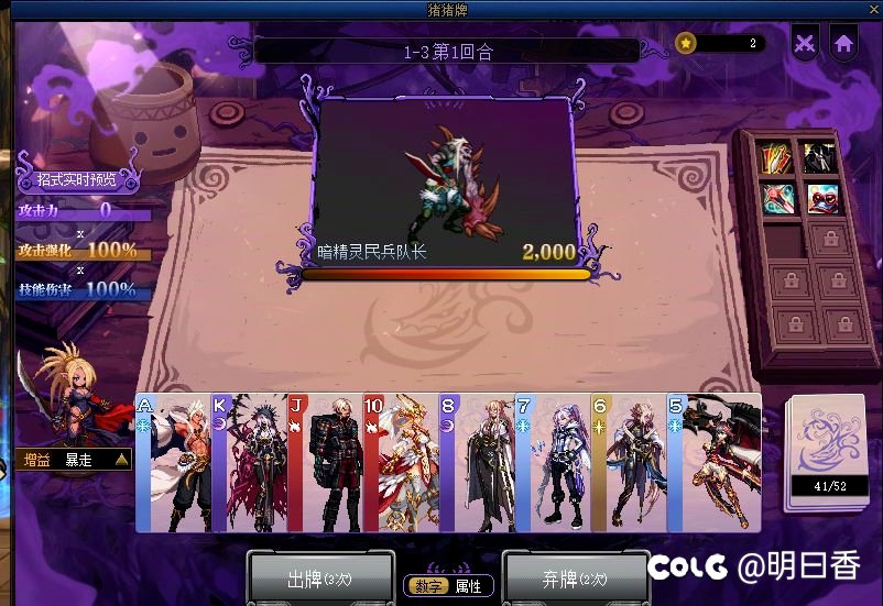 猪猪牌关卡1通关总结34