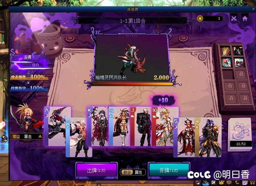 猪猪牌关卡1通关总结35