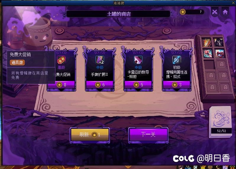 猪猪牌关卡1通关总结36