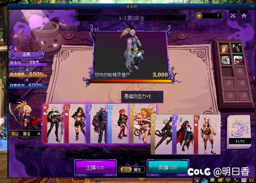 猪猪牌关卡1通关总结39