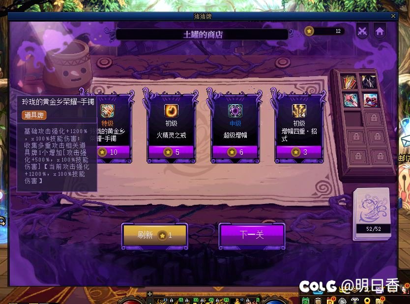 猪猪牌关卡1通关总结40