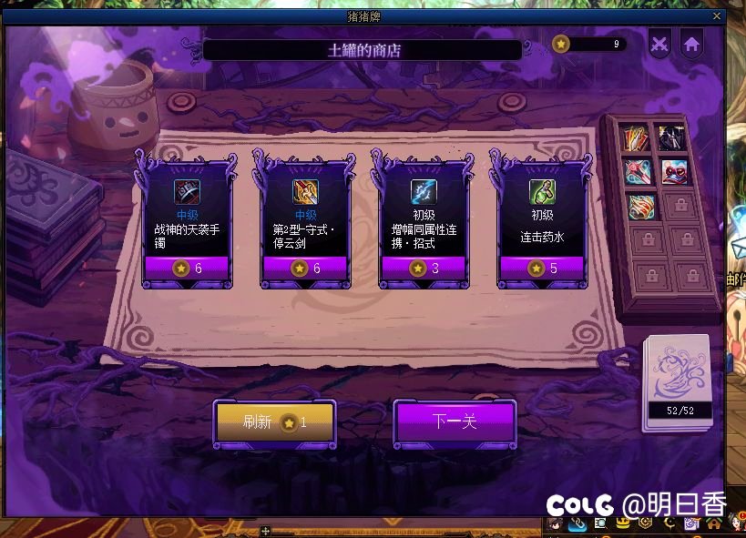 猪猪牌关卡1通关总结45