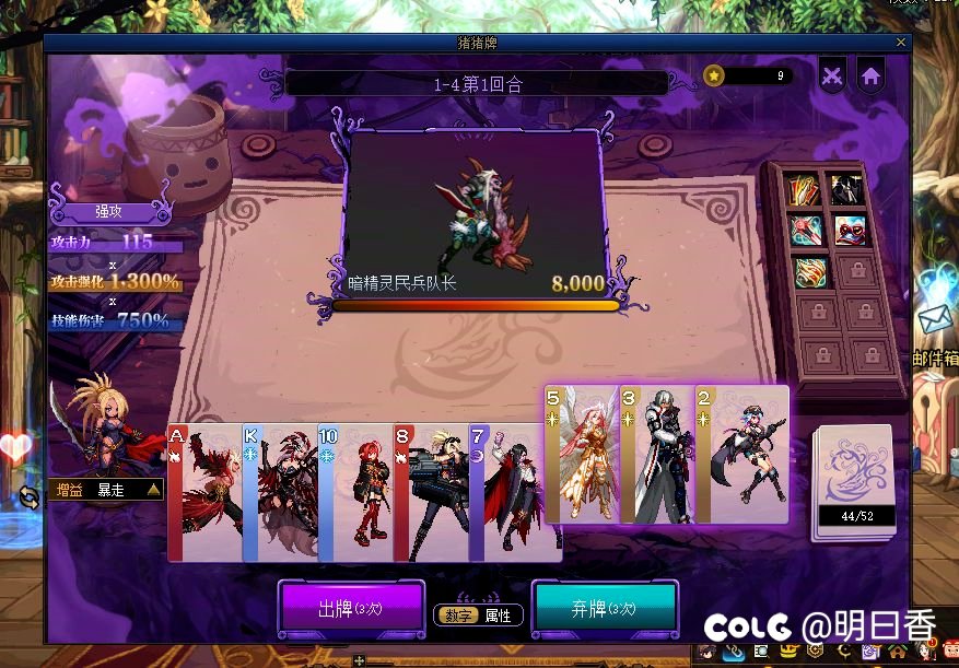 猪猪牌关卡1通关总结46