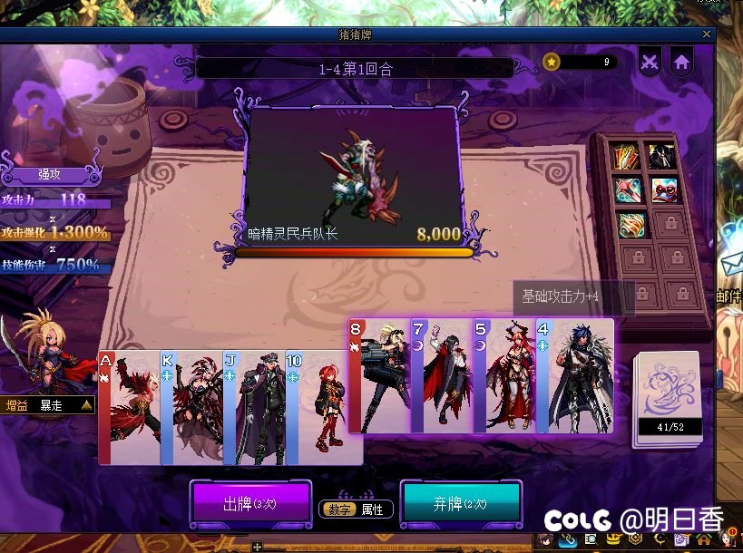 猪猪牌关卡1通关总结47