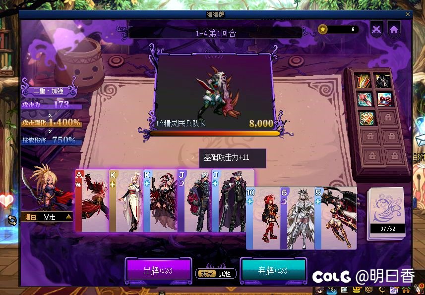 猪猪牌关卡1通关总结48