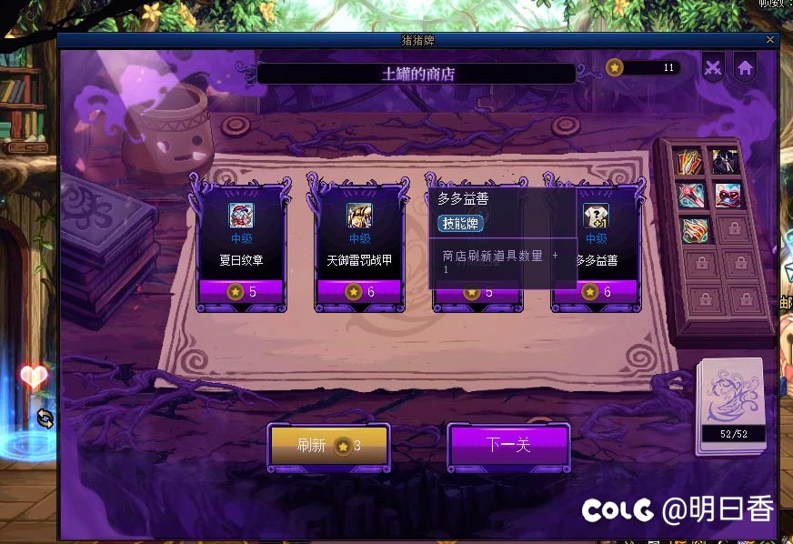 猪猪牌关卡1通关总结50