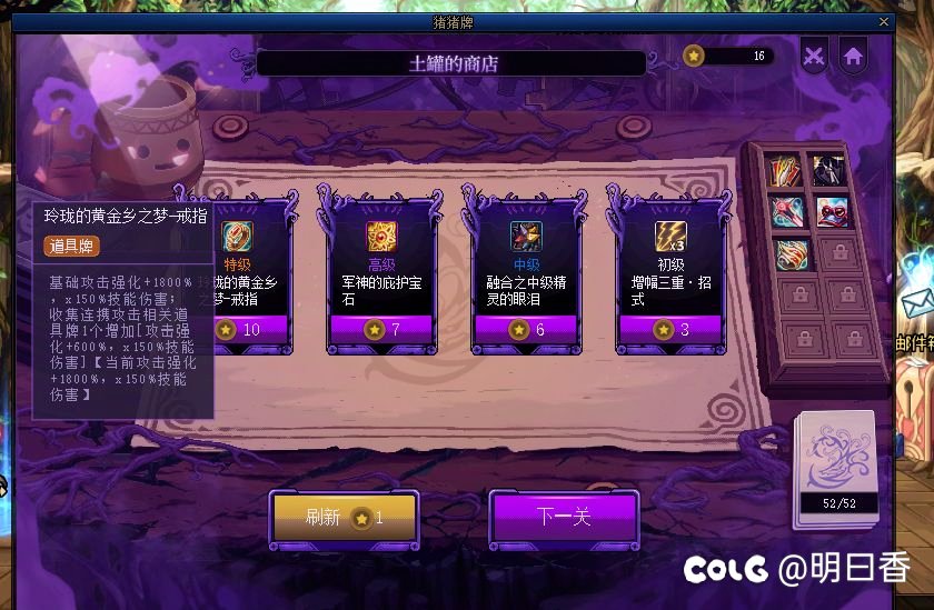 猪猪牌关卡1通关总结53