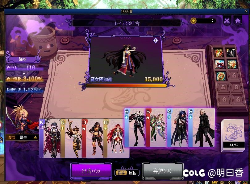 猪猪牌关卡1通关总结54