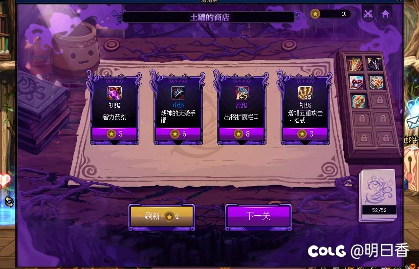 猪猪牌关卡1通关总结55