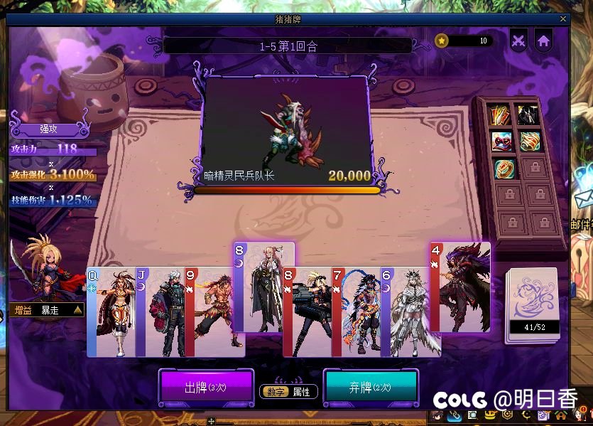 猪猪牌关卡1通关总结57