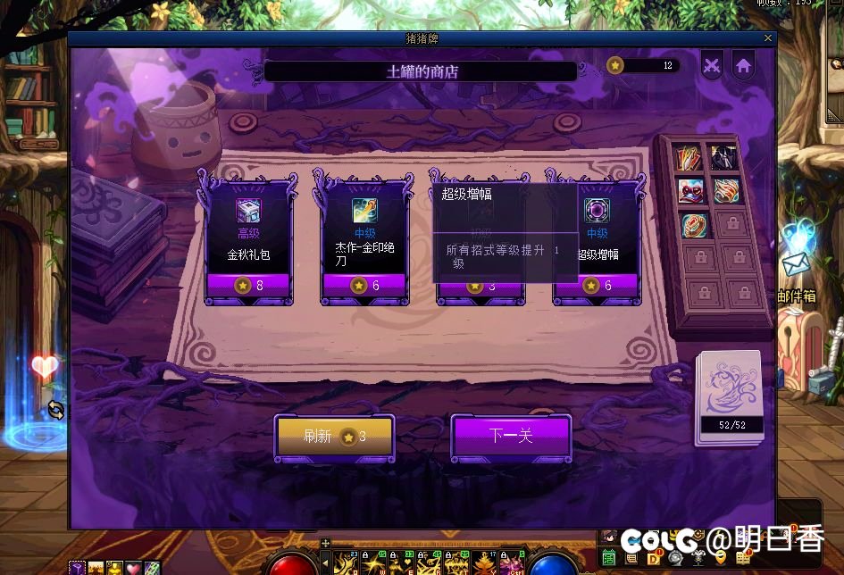 猪猪牌关卡1通关总结60