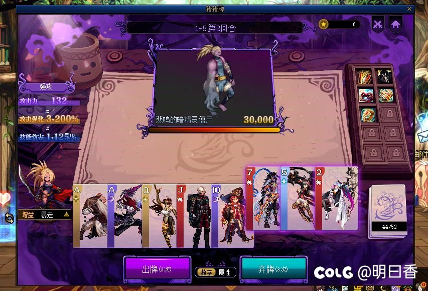 猪猪牌关卡1通关总结61