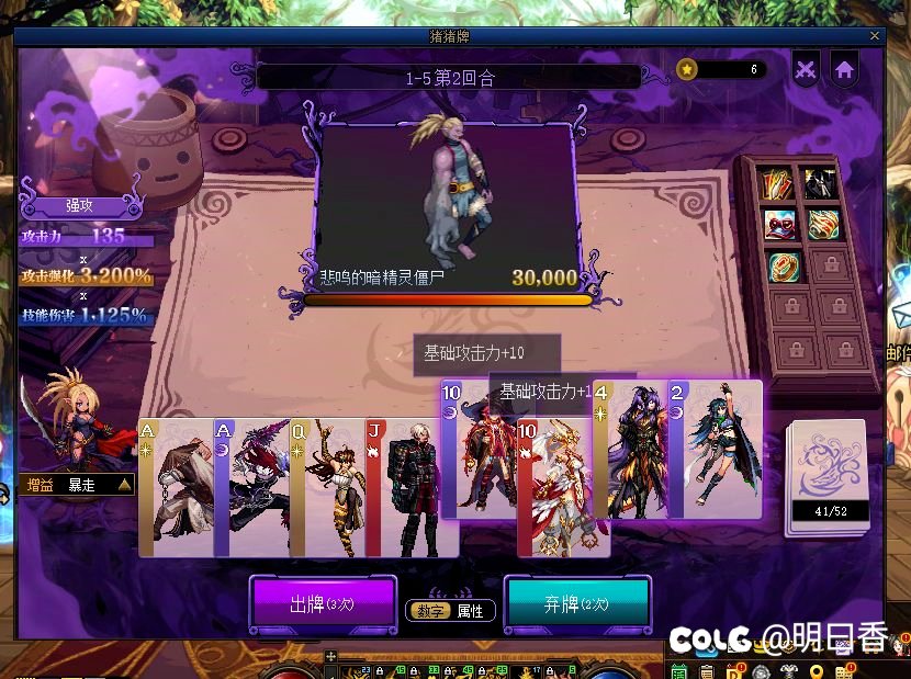 猪猪牌关卡1通关总结62