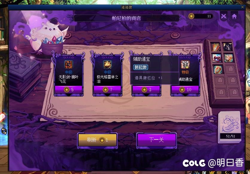 猪猪牌关卡1通关总结64