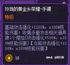 猪猪牌道具排行榜之幻神1