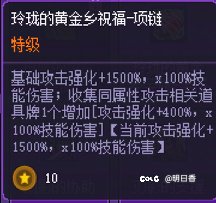 猪猪牌道具排行榜之幻神2